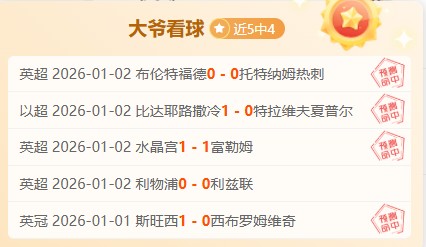 比利亚雷亚,逆袭赢球,曼联旧将安,半岛体育平台,半岛体育官方网站,半岛体育登录入口,半岛体育app下载