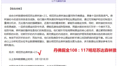 利兹联对阵桑德兰赛前分析：阵容齐整，仅两名首发可能轮换休息！