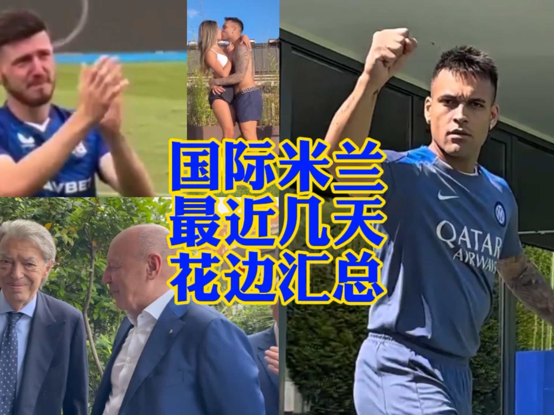 个篮板的战